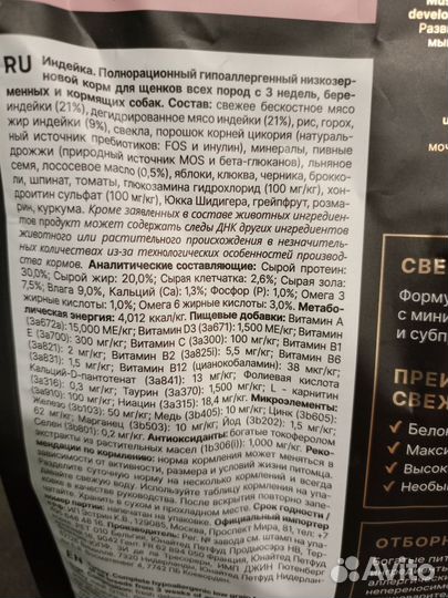 Сухой корм для собак