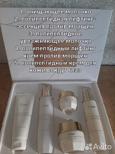 Полипептидный лифтинг-комплекс против морщин Fohow