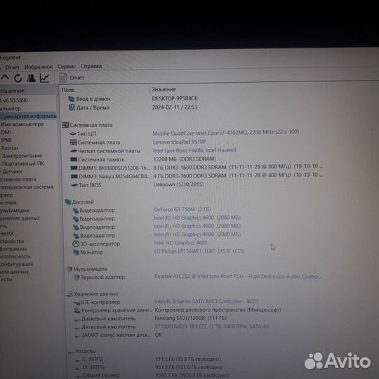 Игровой Lenovo y510p/i7 4gen/750m ddr5/ssd+hdd
