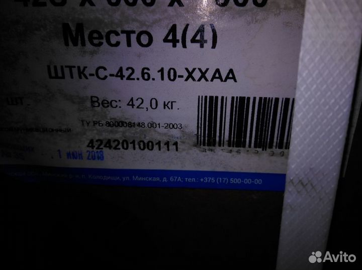 Шкаф серверный напольный 42U (600 1000) штк-С