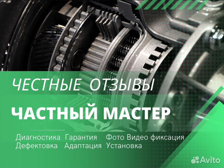 Ремонт АКПП и вариаторов
