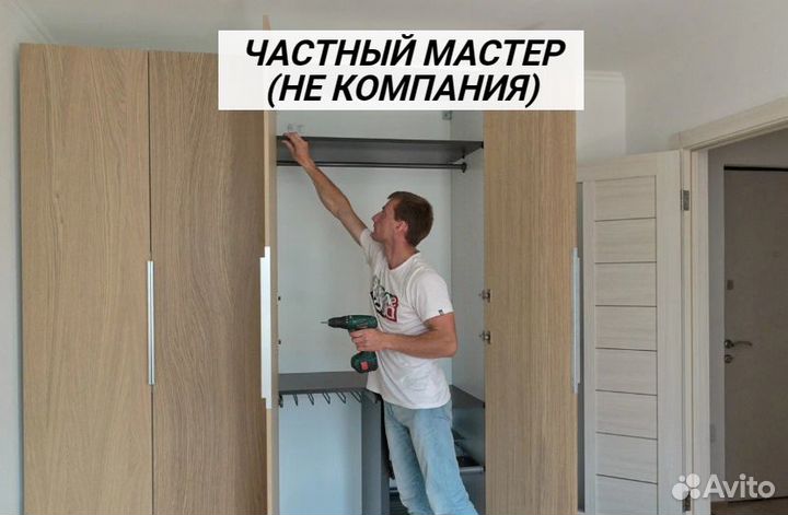 Сантехник электрик муж на час ремонт сборка мебели