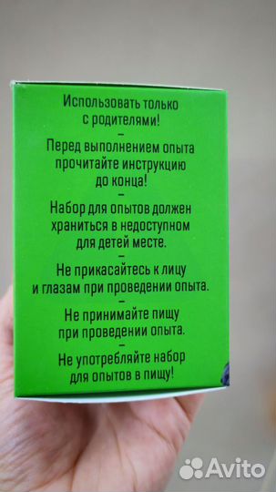Набор для опытов «Вулканы», 3 в 1