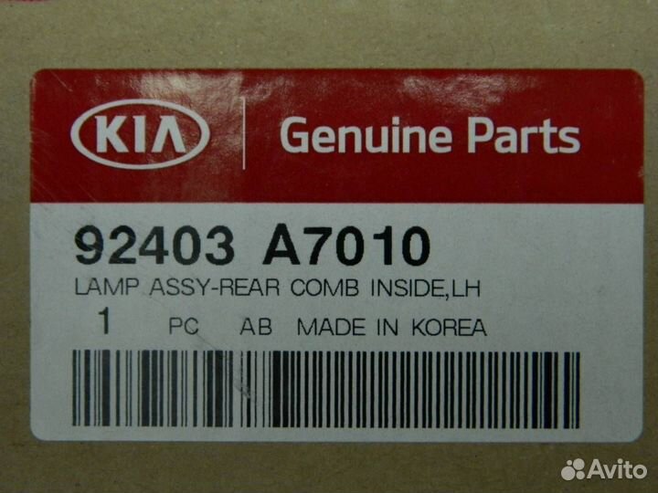 Фонарь задний внутренний левый Kia Cerato YD 2013