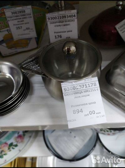 Молочник металлический