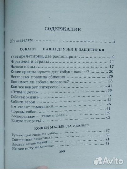 Я познаю мир