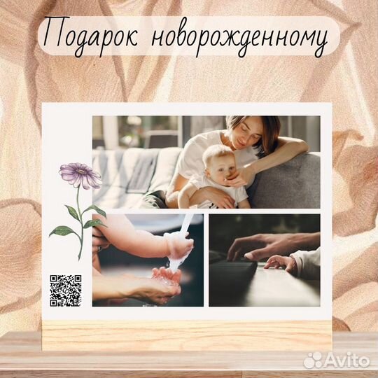 Витраж для новорождённых