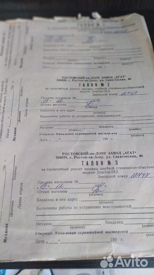 Оверлок Агат