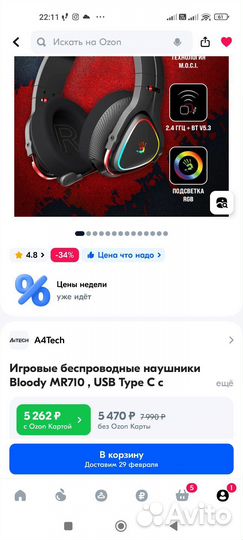 Беспроводные игровые наушники с микрофоном