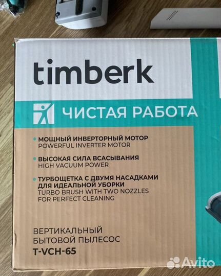 Вертикальный аккамуляторный пылесос Timberk