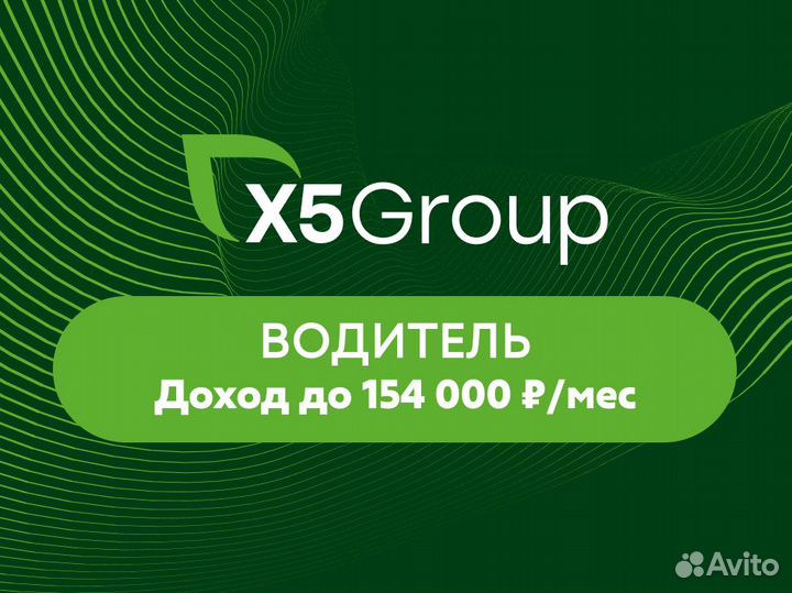 Доставщик на личном авто