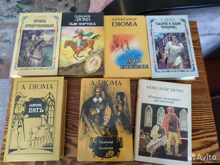 Александр дюма книги