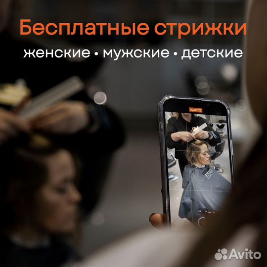 Стрижки женские: бесплатно