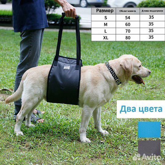 Ходунки, поддержка лап пожилых и травмированных со