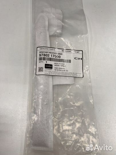 Осушитель кондиционера hyundai KIA