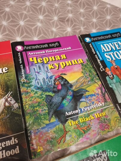 Книги на английском адаптированные