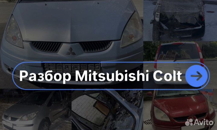 В разборе много Colt Mitsubishi Z3 2004-2008