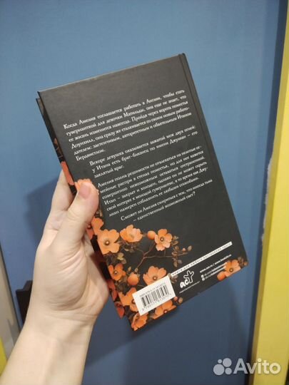 В отражении тебя Моник Сиси