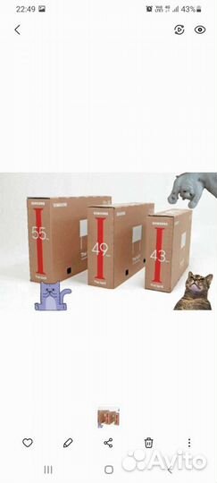 Коробки для телевизоров