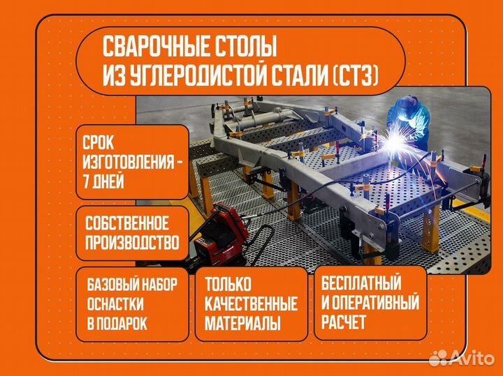 Сварочный стол 3d с доставкой + набор оснастки