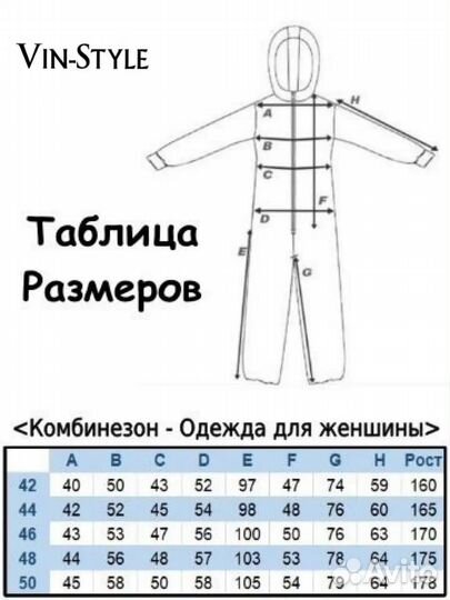 Зимний комбинезон