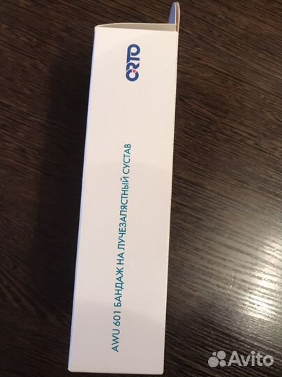 Ортез на руку