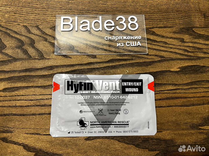 Окклюзионный пластырь Hyfin Vent