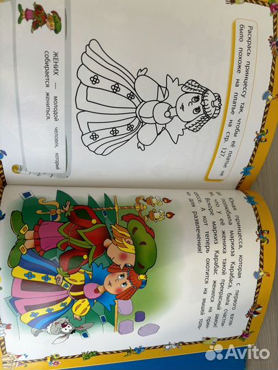 Книга Учусь со сказками для детей от 5лет