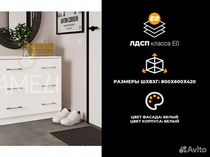 Комод