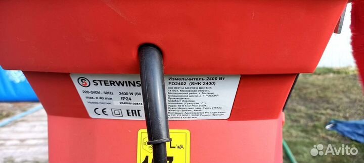 Садовый измельчитель sterwins