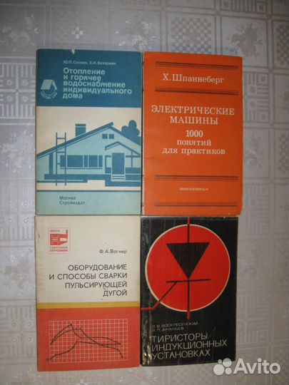 Книги Слесарь, электрик