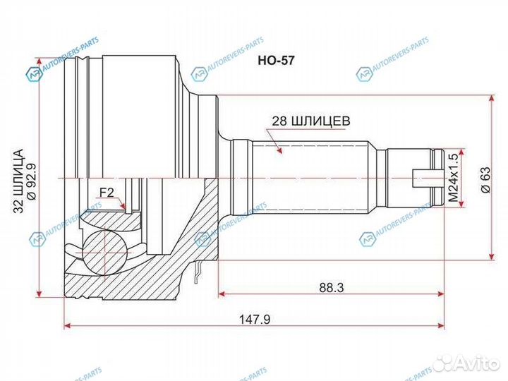 HO-57 Шрус наружный honda accord K20AK24AJ30A clcm