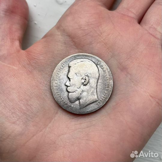 1 рубль 1898 года