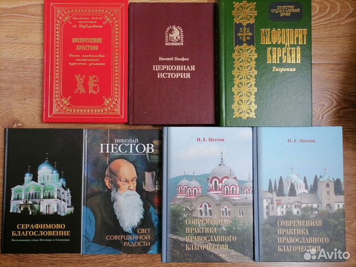 Православная религиозная литература