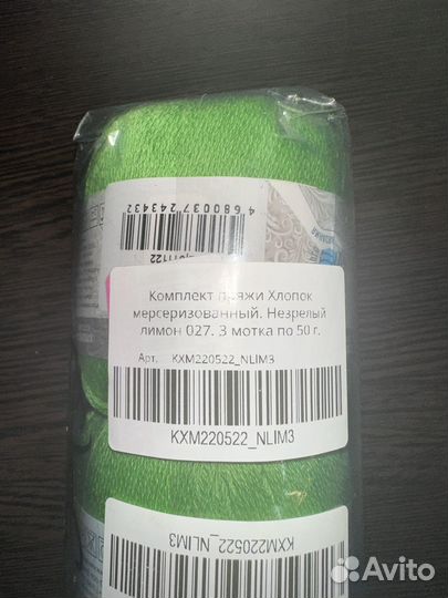 Пряжа для вязания хлопок