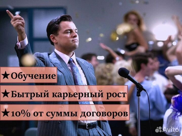 Менеджер по продажам (холодные клиенты)