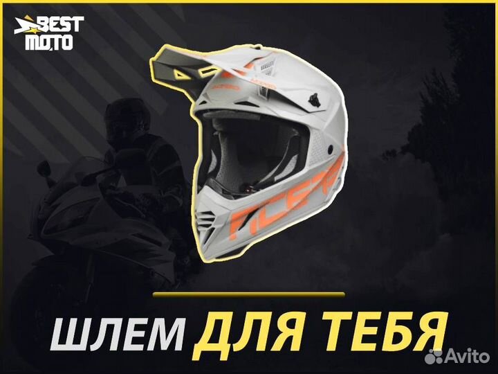 Шлем кроссовый Acerbis X-track Grey