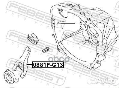 Вилка сцепления 0881F-G13 Febest