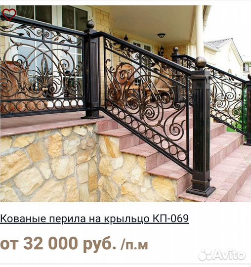 Кованые перила на заказ