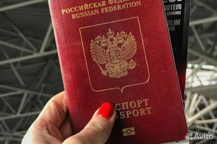 Получить загранпаспорт