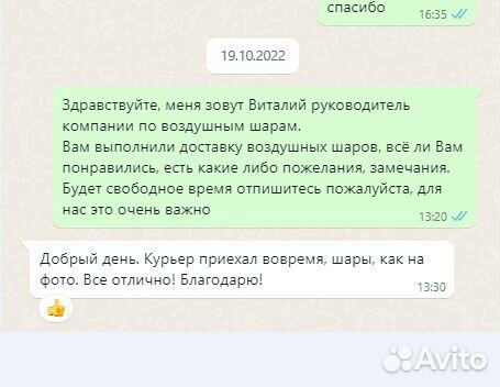 Шары на день рождения