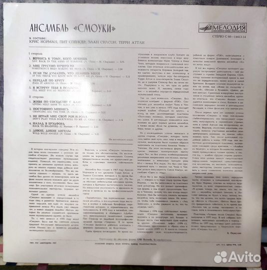 LP Smokie - Greatest Hits 1977, Мелодия