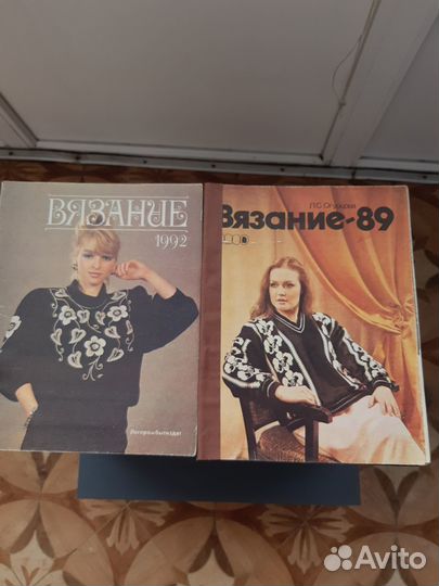 Журналы по вязанию 1981,1982,1984,1987,1989, 1992