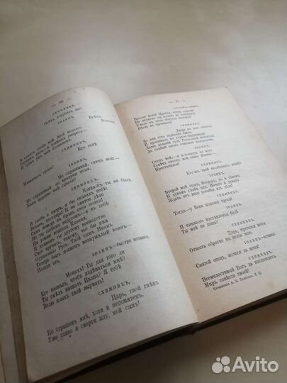 1907 Толстой А.К. Полное собрание сочинений том 2