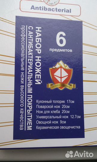 Набор кухонных ножей