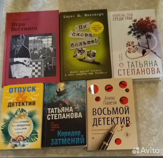 Детективы: Мартова, Степанова, Павези, Макманус