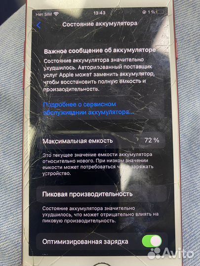 Телефон iPhone 7 256 gb