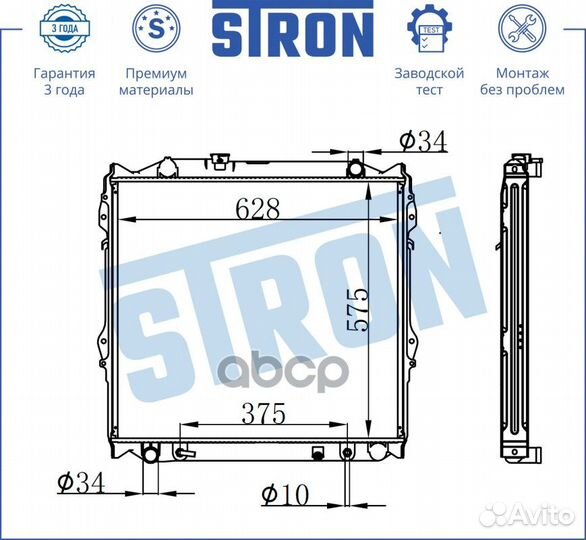Радиатор двигателя STR0153 stron