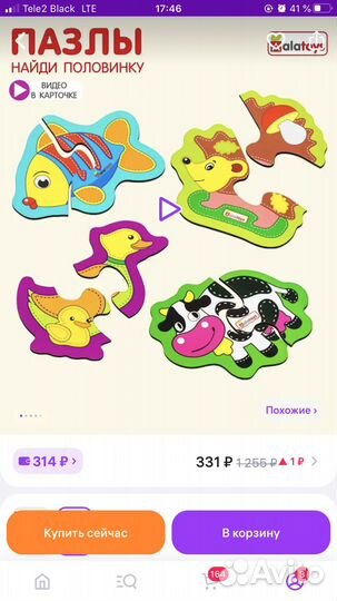 Пазлы деревянные и кубики деревянные