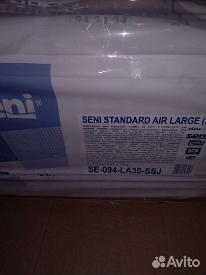 Памперсы для взрослых